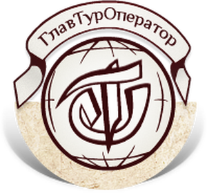 ГлавТурОператор